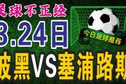 KY Gaming-比利时2-2波黑，欧锦赛小组赛平局