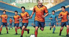 开元棋牌官方网址-阵容调整取得成功，球队在比赛中实现逆袭