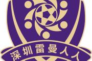 开元棋牌-包含精彩对决河南建业对阵深圳雷曼兵，谁能胜出的词条
