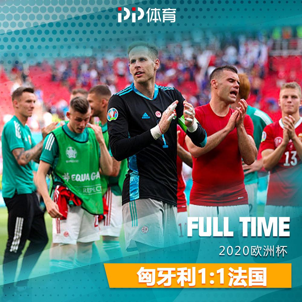 法国1-0逼平特里尼达和多巴哥