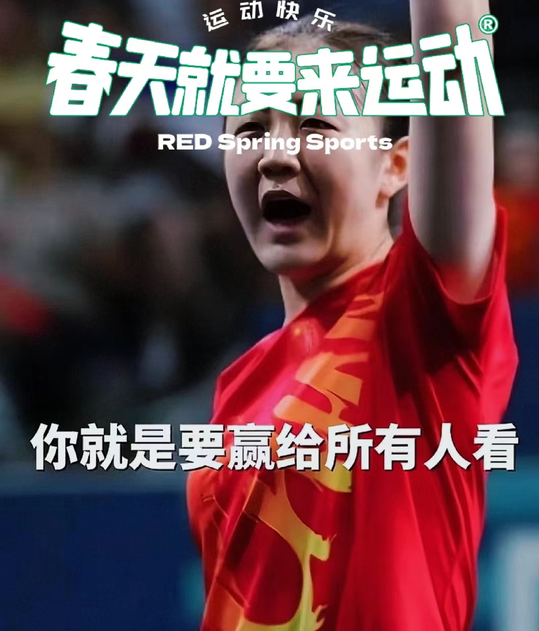 包含夺得冠军，选手分享背后努力付出的词条