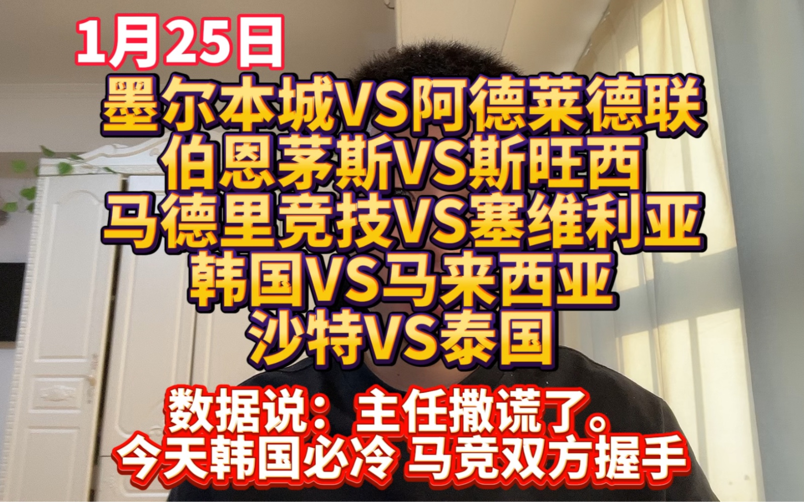 马来西亚球队意外击败韩国强队,引发翻盘传闻 马来西亚球队意外击败韩国强队,引发翻盘传闻