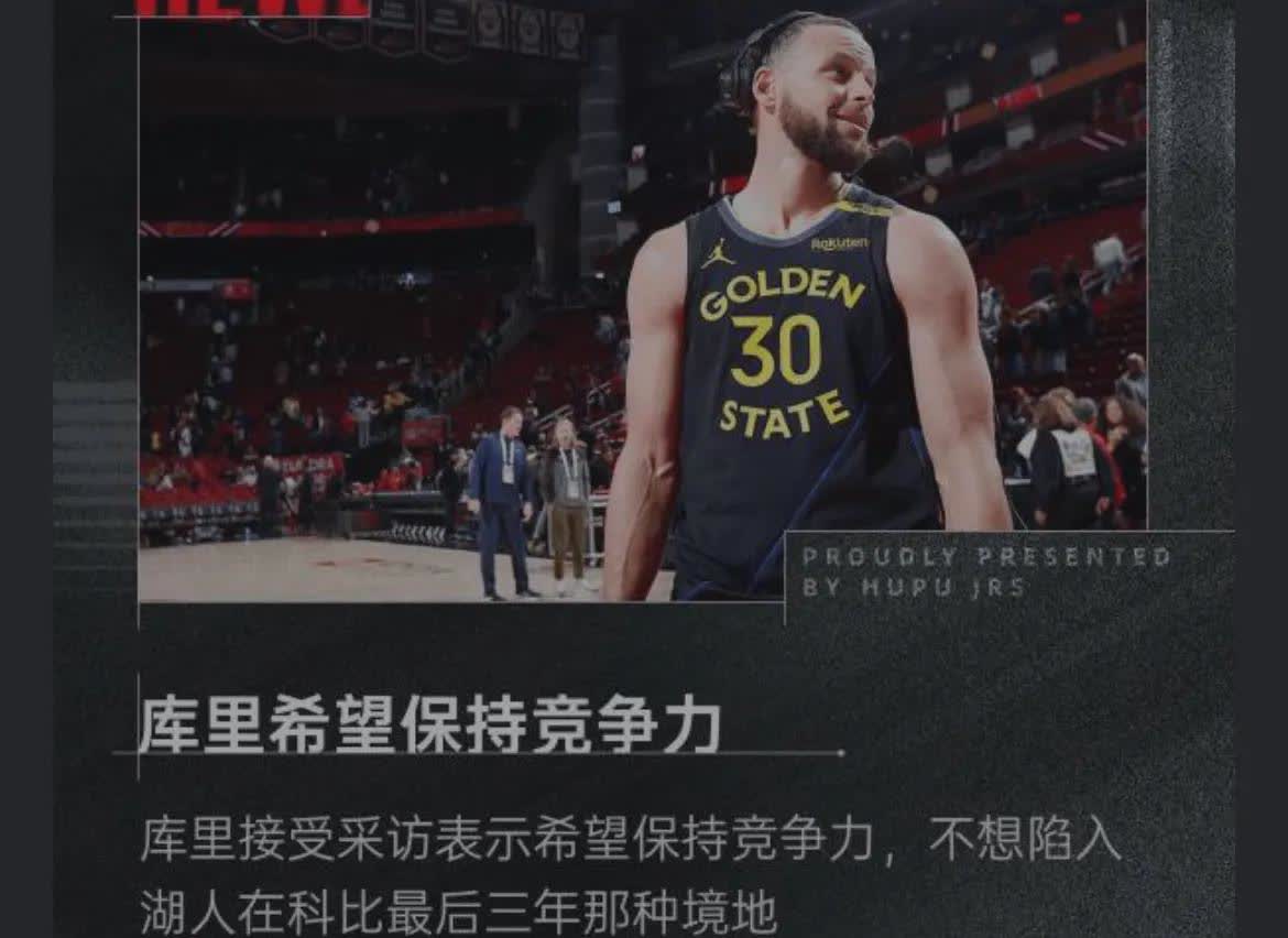 NBA球员感慨自己职业生涯成长
