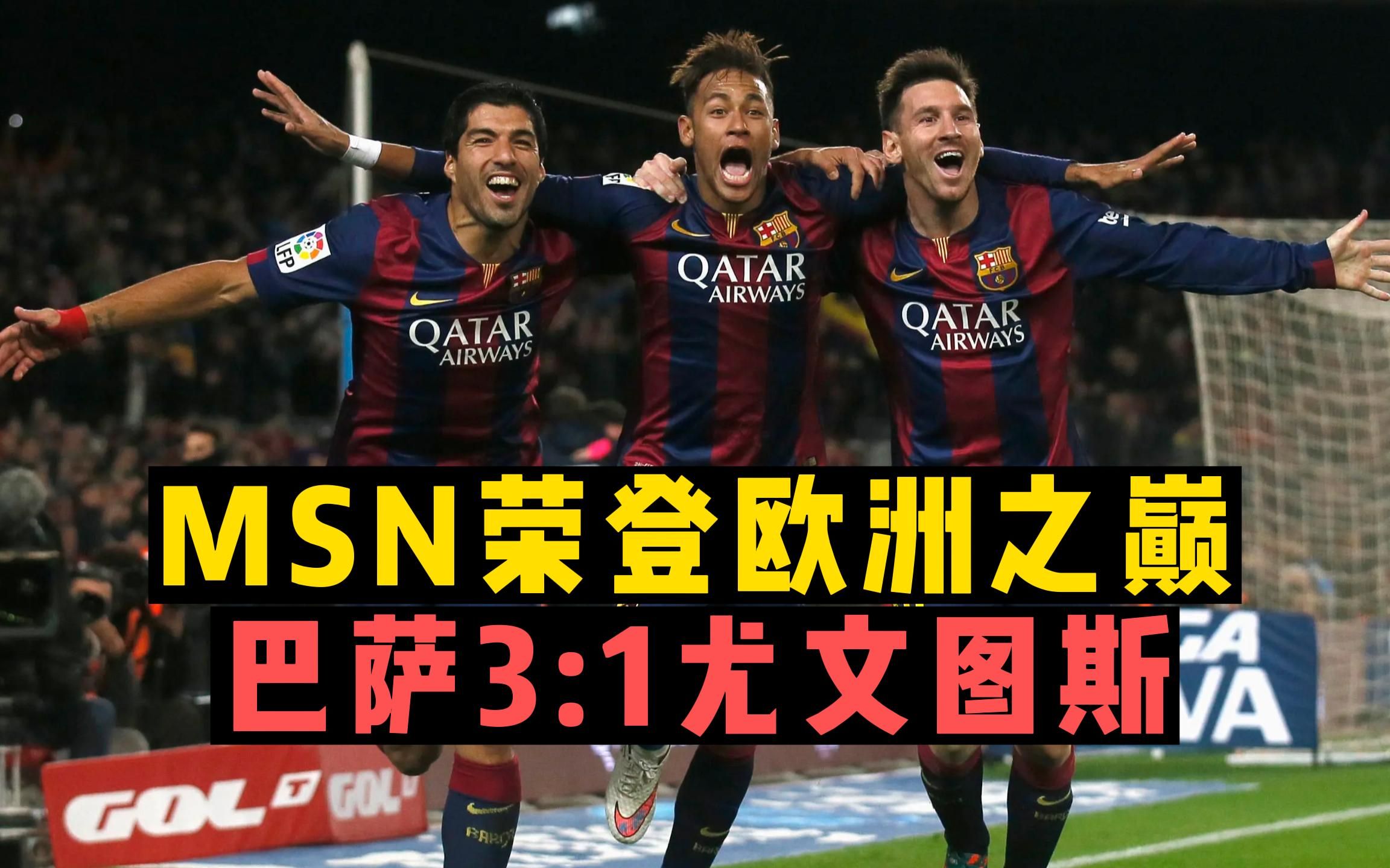 法国实力浮出水面，逐鹿欧洲之巅的简单介绍