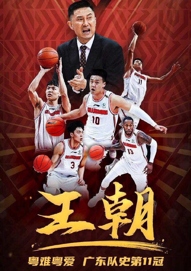 广东不敌辽宁，止步半决赛，四川晋级冠军争夺战的简单介绍