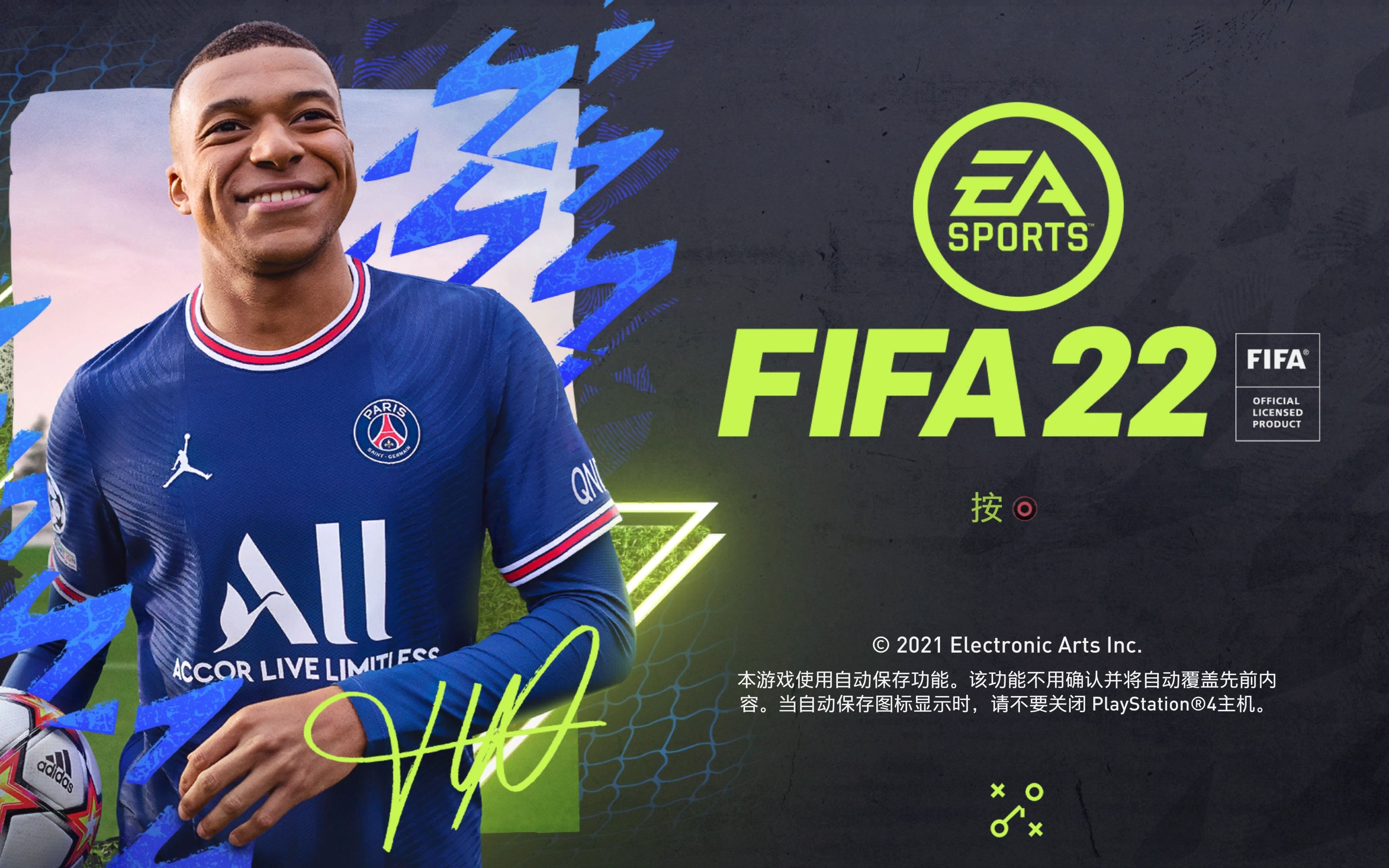 巴黎圣日耳曼官方宣布与尼姆正式达成威涅尔转会协议 巴黎圣日耳曼官方宣布与尼姆正式达成威涅尔转会协议