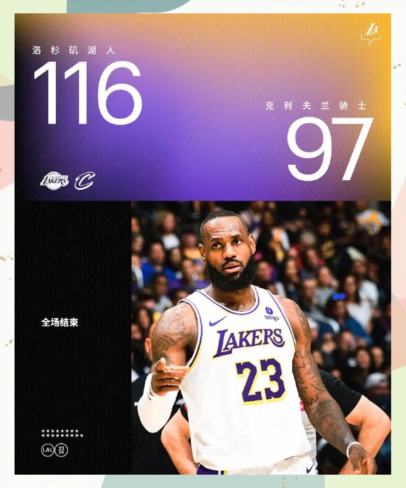 湖人大胜骑士！詹姆斯砍下三双，率队豪取胜利的简单介绍